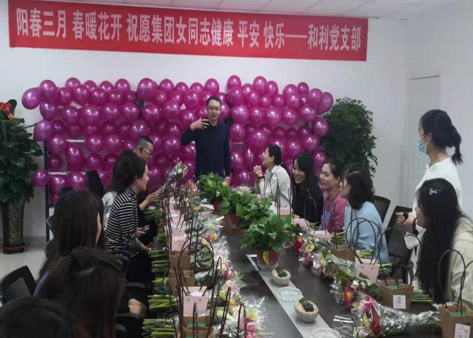 “陽(yáng)春三月，春暖花開”和利最美女神節(jié)