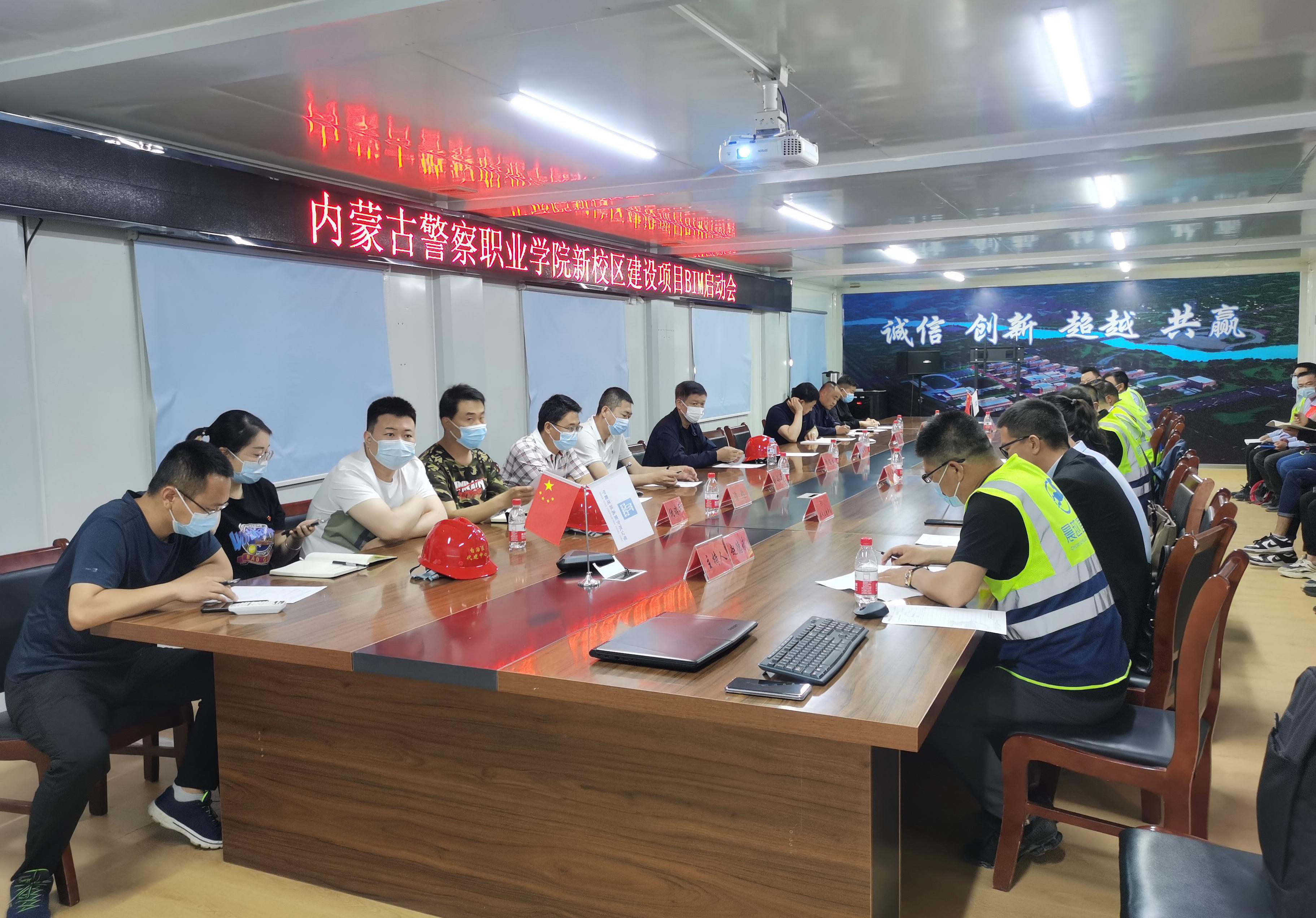 內(nèi)蒙古警察職業(yè)學(xué)院新校區(qū)建設(shè)項(xiàng)目啟動(dòng)會(huì)圓滿成功！