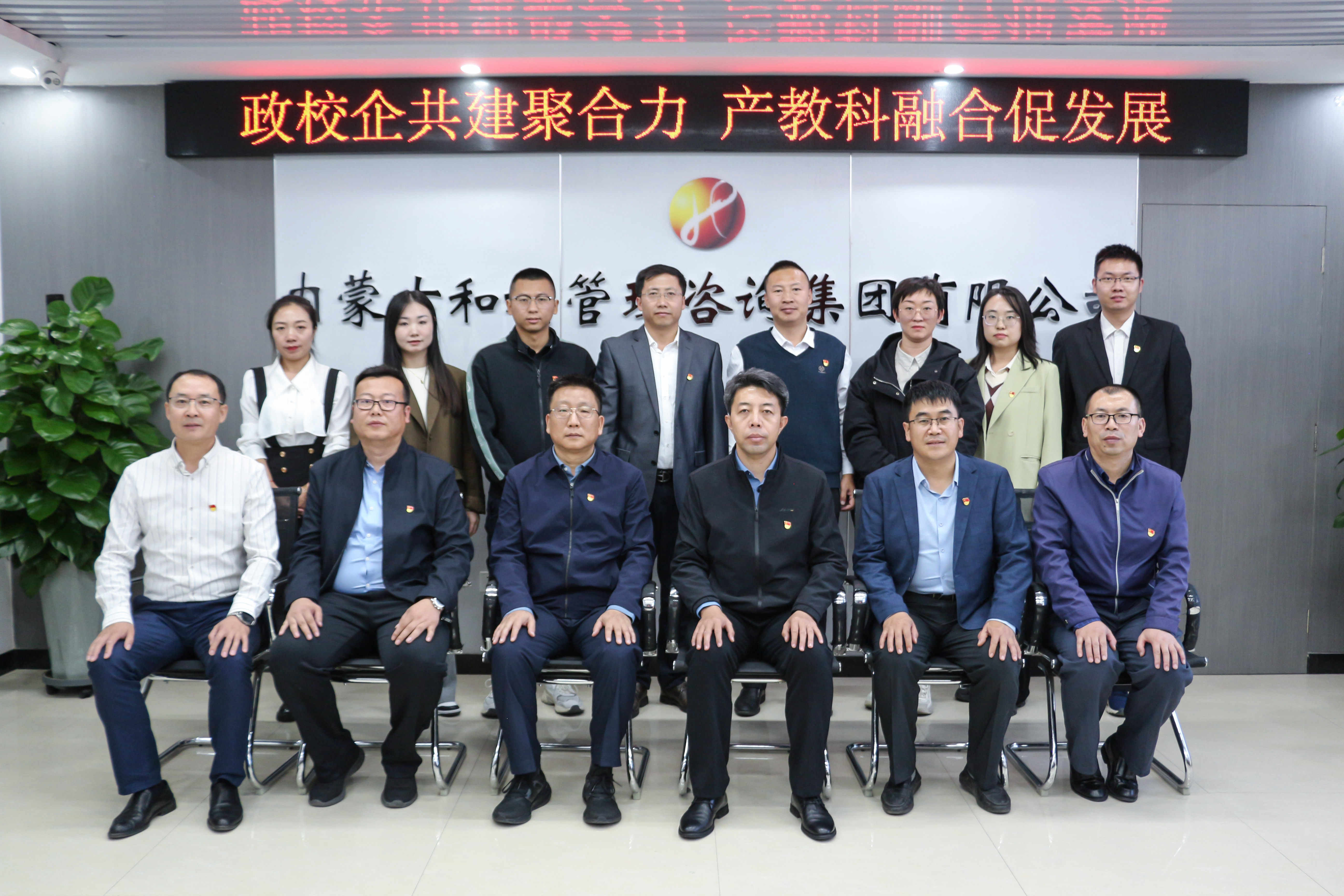 和利黨支部聯(lián)合教育廳職成處黨支部、內(nèi)建院教務(wù)處黨支部開(kāi)展“政校企共建聚合力 產(chǎn)教科融合促發(fā)展”主題黨日活動(dòng)